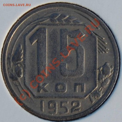 15к-1952 №112(Ф), А IV-1 49 (Адр) (до 17.08.2010 22:00 МСК) - 1-15k-1952_R_(A_112F)_(A_IV-1_49_Adr)