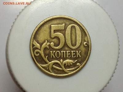 50 копеек 2005сп - 2.22 Б2 - image