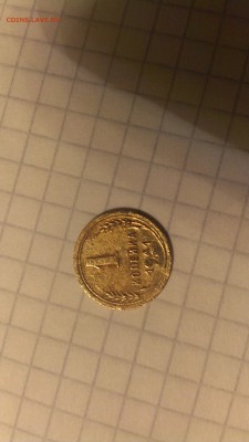 1 копейка1941г хорошем 10.09.15  22-30москва - image