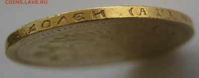 5 рублей 1889 - IMG_5805.JPG