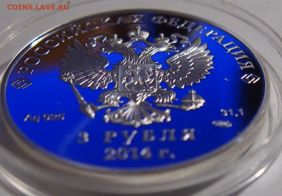 3 рубля 2014 год. Бобслей. Серия "Сочи 2014". с 200 рублей - P1010022.JPG