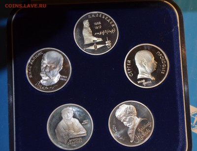 Набор рублей СССР PROOF:Райнис, Скорина, Лебедев, Прокофьев - _DSC0912.JPG