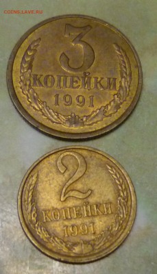 3коп 2 коп 1991 л - P1130733.JPG