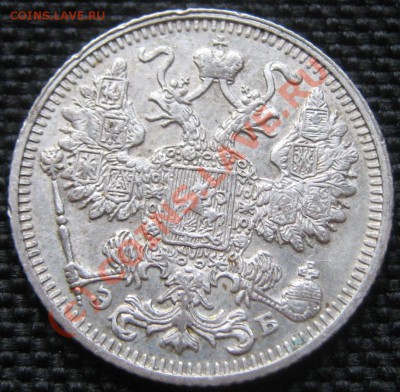 10 коп-61,75;15 коп-72,1912;5 коп-1892 до 18.08.10 - 15 коп 1912 ав