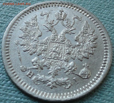 5 копеек 1869г. кладовые,серебро. - DSC05940.JPG