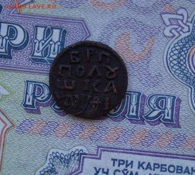 ВРП-полушка 1719 НД-год буквами. до 22.00 мск 10.09.2015 - DSC00515.JPG