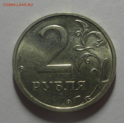 2 рубля 2003 красивые Оценка - DSC01066.JPG