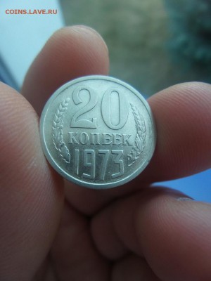 20 копеек 1973 г. до 11.09.15 в 23-00 по мск - 20150908_085956