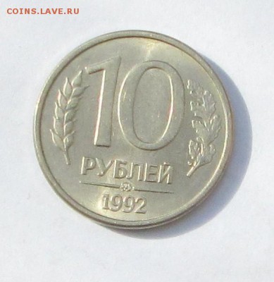 R__№ 2__10 руб__1992 ммд__МАГНИТ__хорошая__12.09.2015  23-00 - б-1 004
