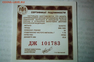 50 рублей 2013 Оценка - image