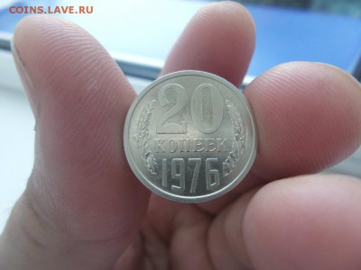20 копеек 1976 г. до 11.09.15 в 23-00 по мск - 20150908_085136