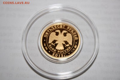 50 рублей 2013 Оценка - image