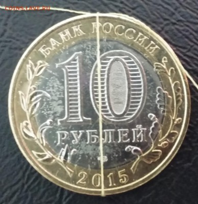 10р Эмблема 70 лет Победы Поворот до 10.09 в 22.00 - 1