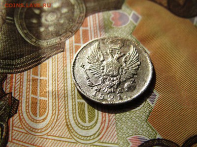 5 копеек 1821 на оценку - IMG_0588.JPG