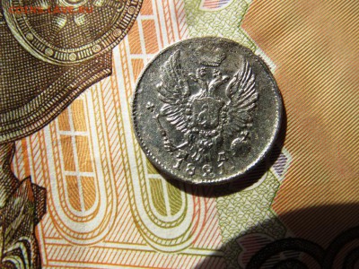 5 копеек 1821 на оценку - IMG_0587.JPG