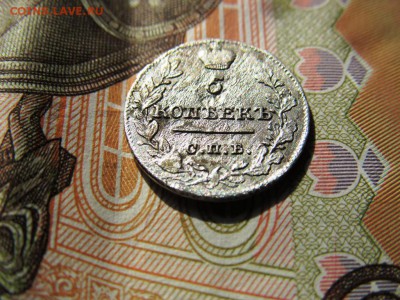 5 копеек 1821 на оценку - IMG_0585.JPG