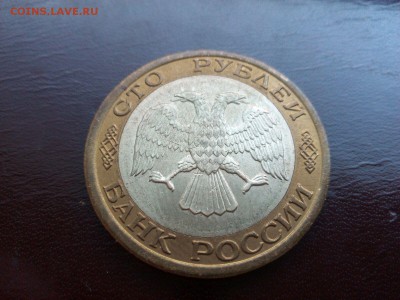 100 руб 1992 года ОТЛИЧНАЯ до 22.00     10.09.15г - IMG-20150905-WA0008
