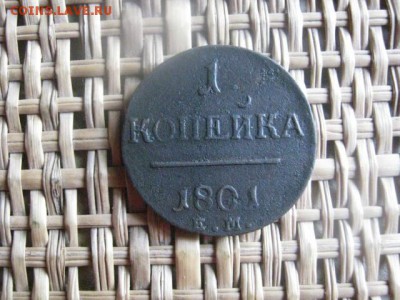 Копейка 1801 ЕМ. До 14.09.2015г. - 13 и 14 026.JPG