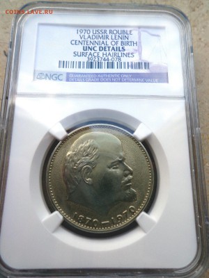 Ленин-100 идеальный UNC в слабе NGC - 2.JPG