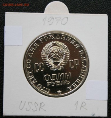 Ленин-100 proof-like с сертификатом - 2.JPG