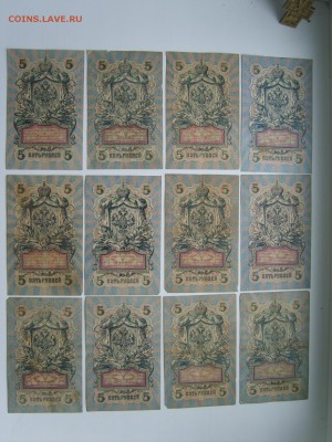 с Рубля.5 руб. 1909г.Шипов 12 кассиров.10.09.2015.до 22.00. - S8308739.JPG