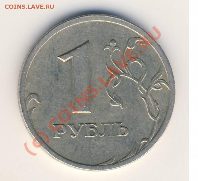 продам 1 рубль 2003 года - 1р2003 спмд реверс
