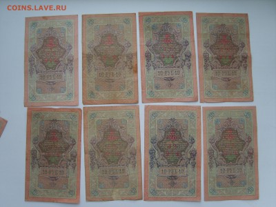 с Рубля.10 рублей 1909г. Шипов 14 кассиров.10.09.2015.до 22. - S8308741.JPG