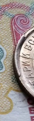 20 копеек 1933 год. UNC  до  14 .09.2015 в 23.00 по мск. - IMG_5848.JPG