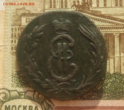 Копейка 1774г.км.до10.09. 22-00. - IMG_8716.JPG