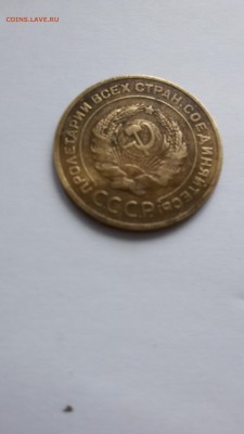 5 копеек 1926 г. - 20150908_113517