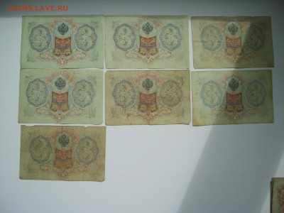 с Рубля.3 рубля 1905г.Шипов 7 кассиров. - S8308745.JPG