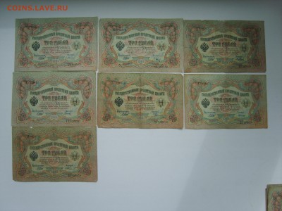 с Рубля.3 рубля 1905г.Шипов 7 кассиров. - S8308744.JPG