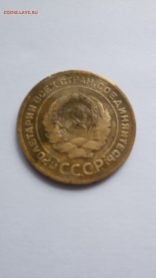 5 копеек 1928 г. - 20150908_113546