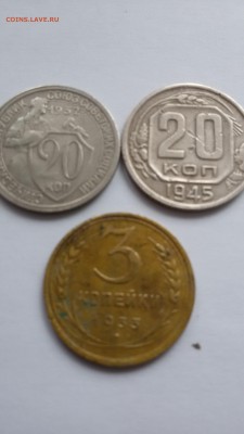 3 копейки 1933г., 20 копеек 1932г.,1945г. - 20150908_113641