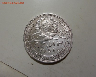 1рубль 1924 ПЛ, хороший, до 12.09.15 22-00мск - DSC06782.JPG