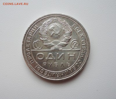 1рубль 1924 ПЛ, хороший, до 12.09.15 22-00мск - DSC06805.JPG