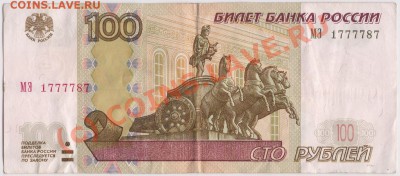 Радары,красивые и редкие номера! - сканирование0001