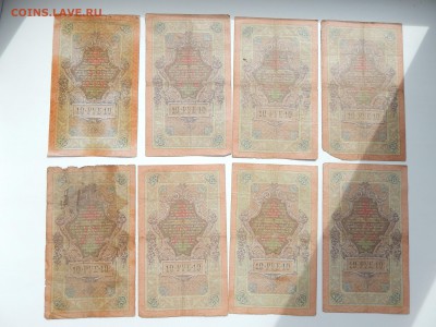 с Рубля.10 рублей 1909г.Коншин 10 кассиров.10.09.2015.до 22. - DSCN8261.JPG