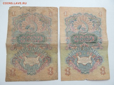 Рубля.1 рубль.2 боны.1947г.15.16 лент.10.09.2015.до 22.00. - DSCN8268.JPG
