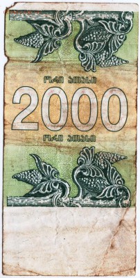 Бона.2000 купонов (лари) 1993 г. Грузия до 14.09.15 в 23.00 - Scan-150907-0001