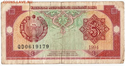 Бона. 3 сом 1994 г. Узбекистан до 14.09.15 в 23.00 - Scan-150907-0002