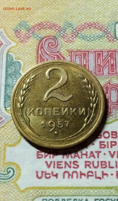 2 копейки 1957 год. шт. блеск. до 14.09.2015 в 23.00 по мск. - IMG_5662.JPG