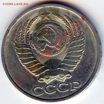 50 копеек 1988, до 20.08.10 15.30 - 50_р_88