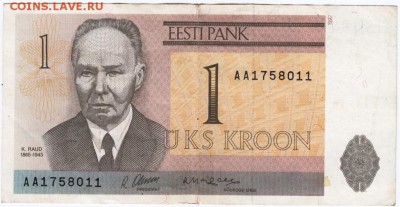 Бона. 1 крона 1992 г. Эстония до 14.09.15 в 23.00 - Scan-150907-0005