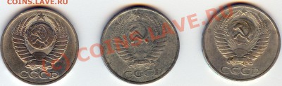 3 монеты по 50 копеек 1966 ,1978, 1981 до 20.08.10 15.30 - 81_78_66_р