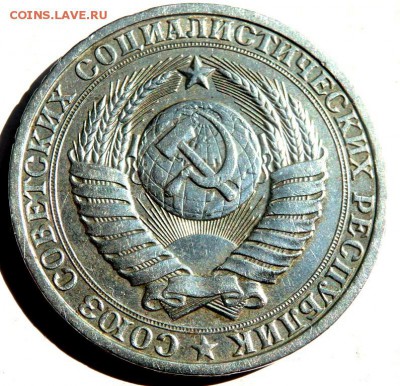 1 рубль 1984 года до 10.09.2015 22-00 - P9081346.JPG