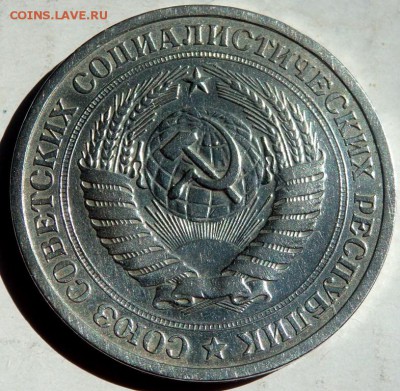 1 рубль 1969 года до 10.09.2015 22-00 - P9081348.JPG