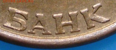 50 рублей 1993 лмд(магнит)-вопрос. - S7001313.JPG