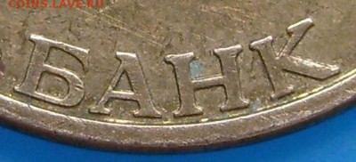 50 рублей 1993 лмд(магнит)-вопрос. - S7001296.JPG