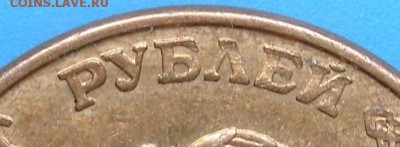 50 рублей 1993 лмд(магнит)-вопрос. - S7001305.JPG